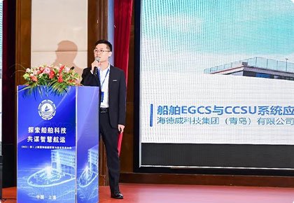 “脫硫+碳捕集(Ready)”20天交付!海德威開創一站式解決方案新模式