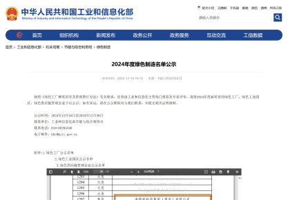 踐行低碳之路!海德威獲評(píng)2024年度「國(guó)家綠色工廠」