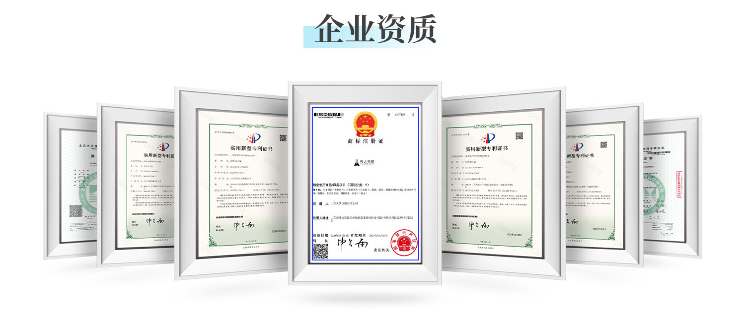 企業(yè)資質(zhì)證書(shū)