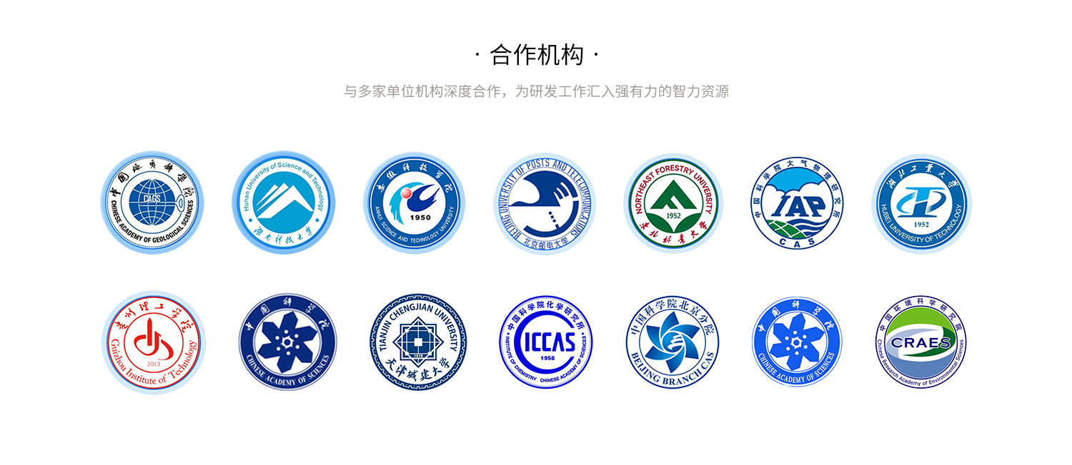 合作機(jī)構(gòu)