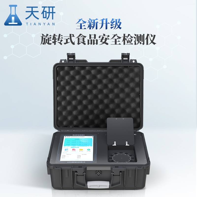食品檢測(cè)儀器