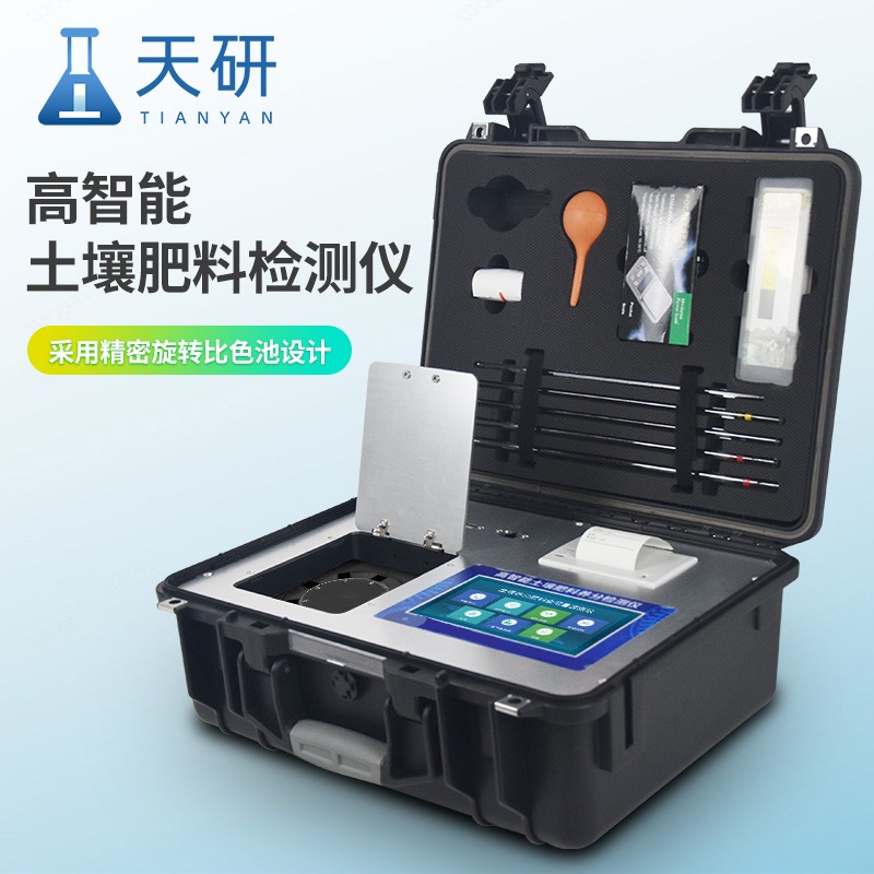 檢察院公益訴訟快速檢測實驗室