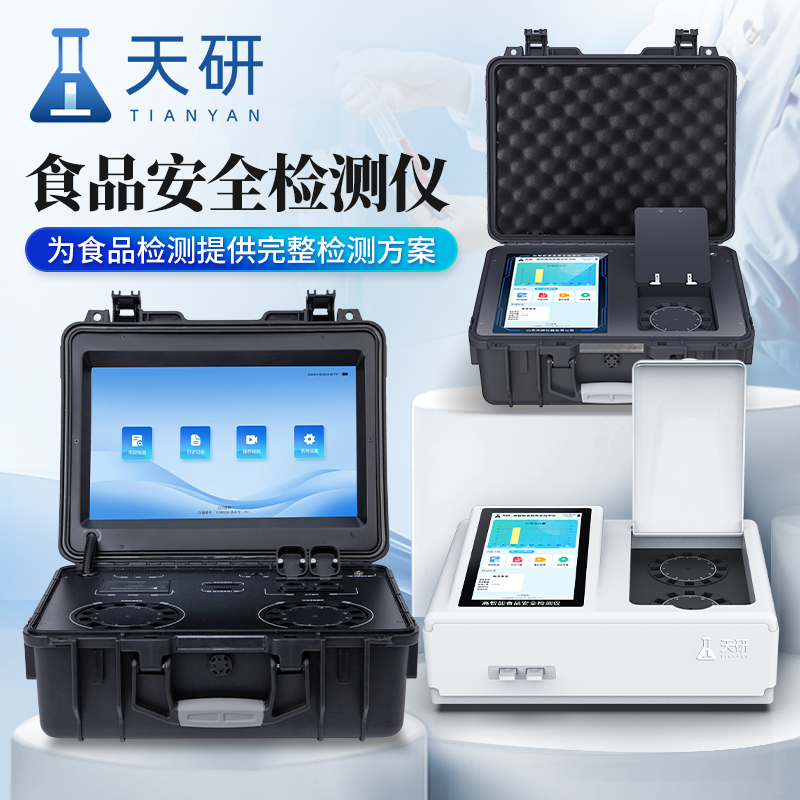  果類及農(nóng)副加工產(chǎn)品質(zhì)量監(jiān)督檢驗(yàn)檢測(cè)儀器設(shè)備