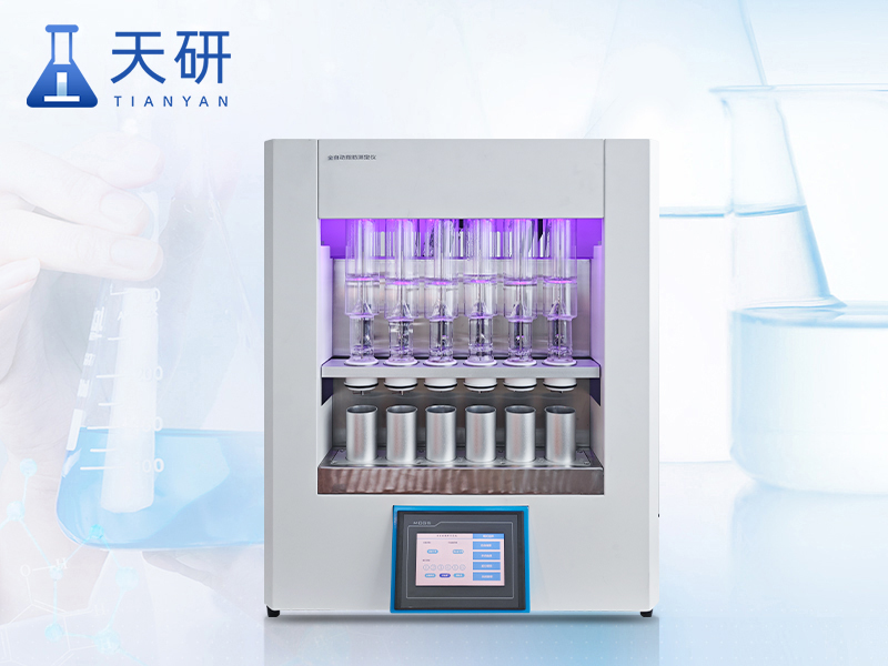 全自動(dòng)脂肪測(cè)定儀（TY-A06）