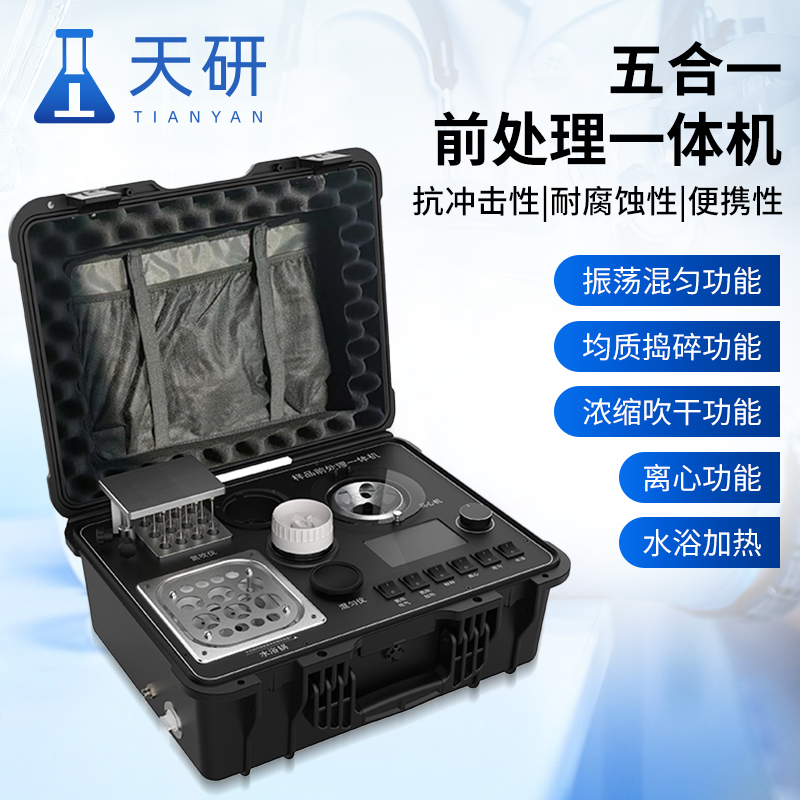 前處理一體機(jī)