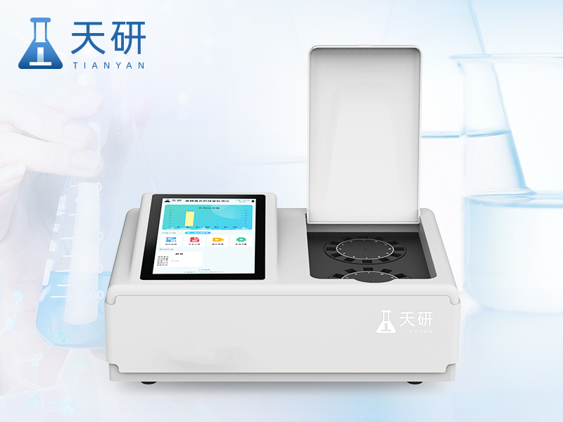 高精度農(nóng)藥殘留檢測儀